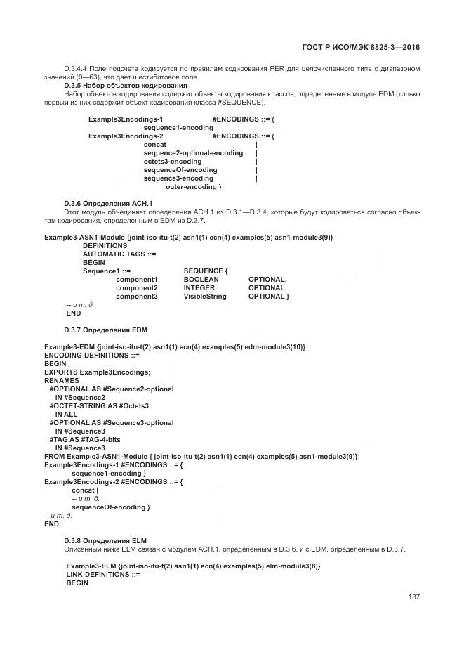 ГОСТ Р ИСО/МЭК 8825-3-2016, страница 193