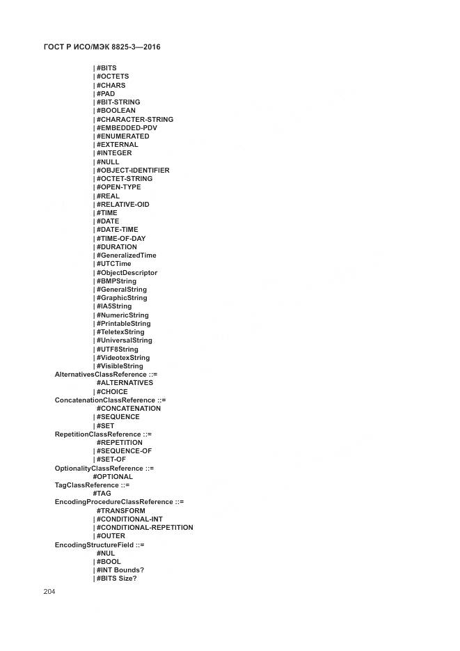 ГОСТ Р ИСО/МЭК 8825-3-2016, страница 210