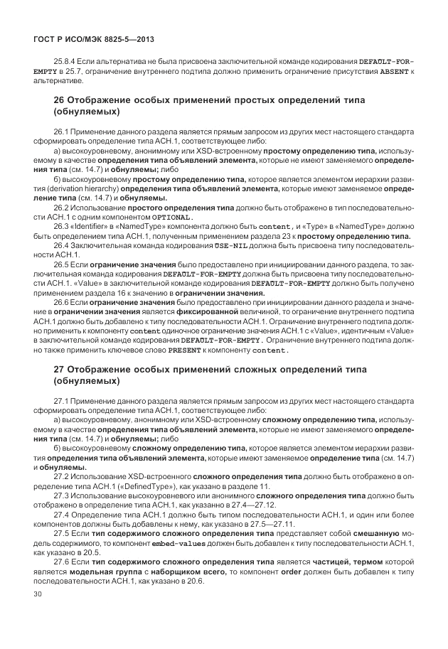ГОСТ Р ИСО/МЭК  8825-5-2013, страница 34