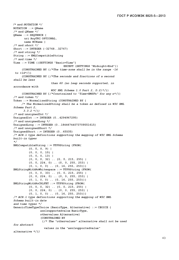 ГОСТ Р ИСО/МЭК  8825-5-2013, страница 47