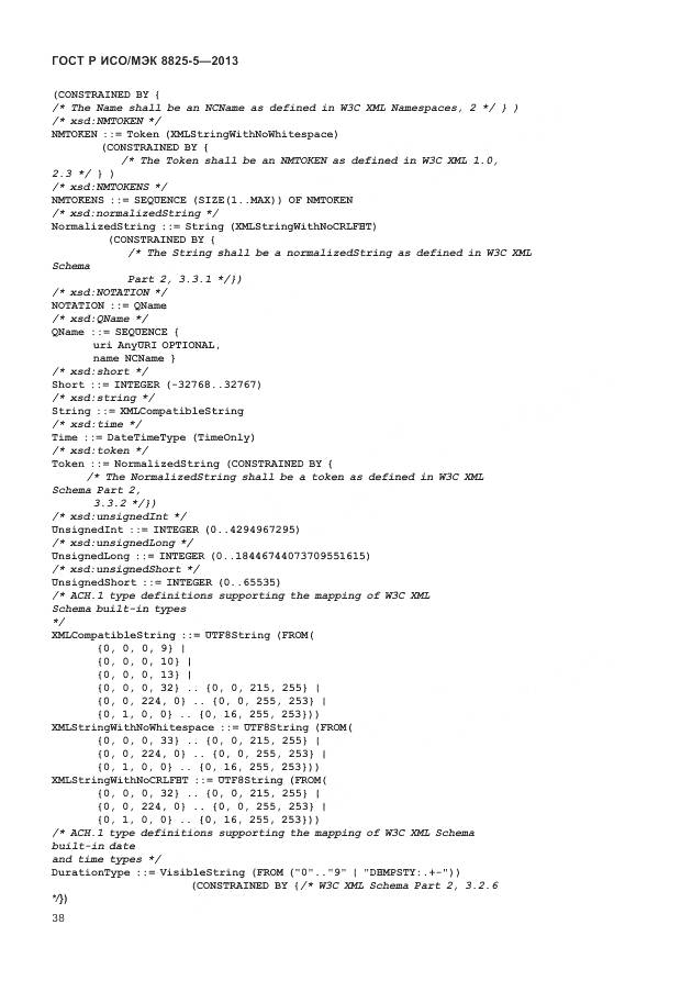 ГОСТ Р ИСО/МЭК 8825-5-2013, страница 42