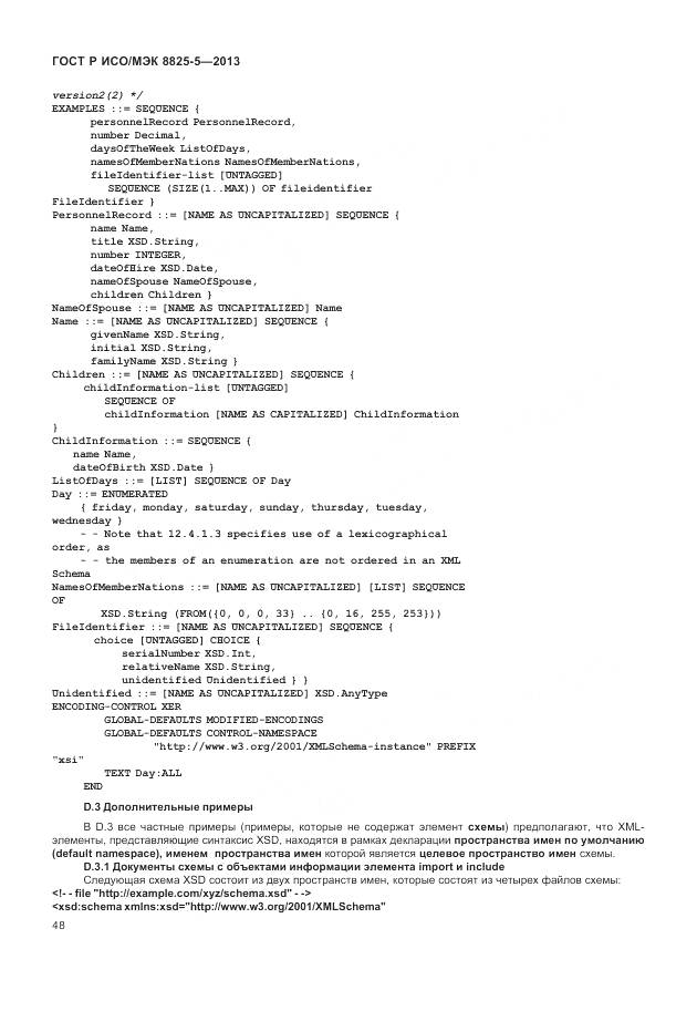 ГОСТ Р ИСО/МЭК 8825-5-2013, страница 52