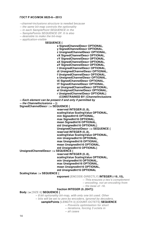 ГОСТ Р ИСО/МЭК  8825-6-2013, страница 16
