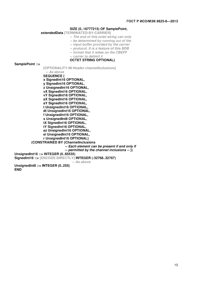 ГОСТ Р ИСО/МЭК  8825-6-2013, страница 17