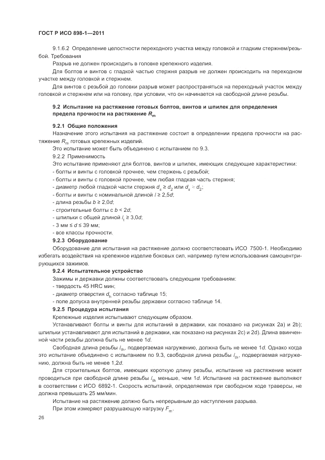 ГОСТ Р ИСО 898-1-2011, страница 30