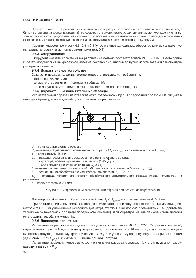 ГОСТ Р ИСО 898-1-2011, страница 38