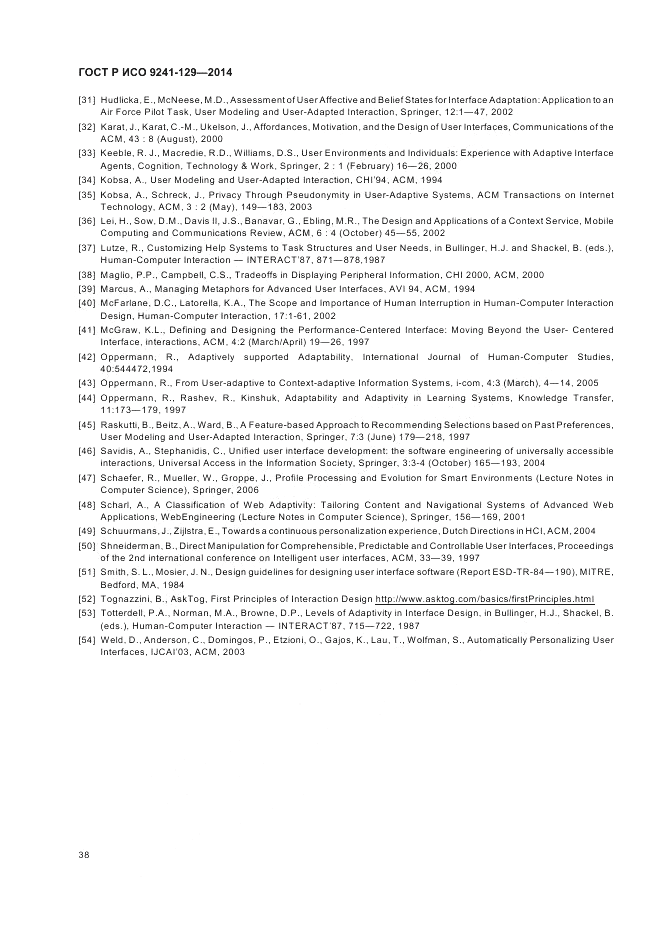 ГОСТ Р ИСО  9241-129-2014, страница 42