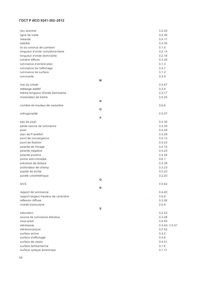 ГОСТ Р ИСО 9241-302-2012, страница 56