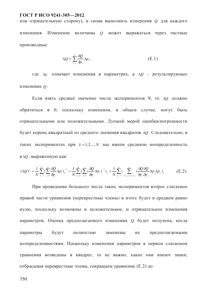 ГОСТ Р ИСО  9241-305-2012, страница 357