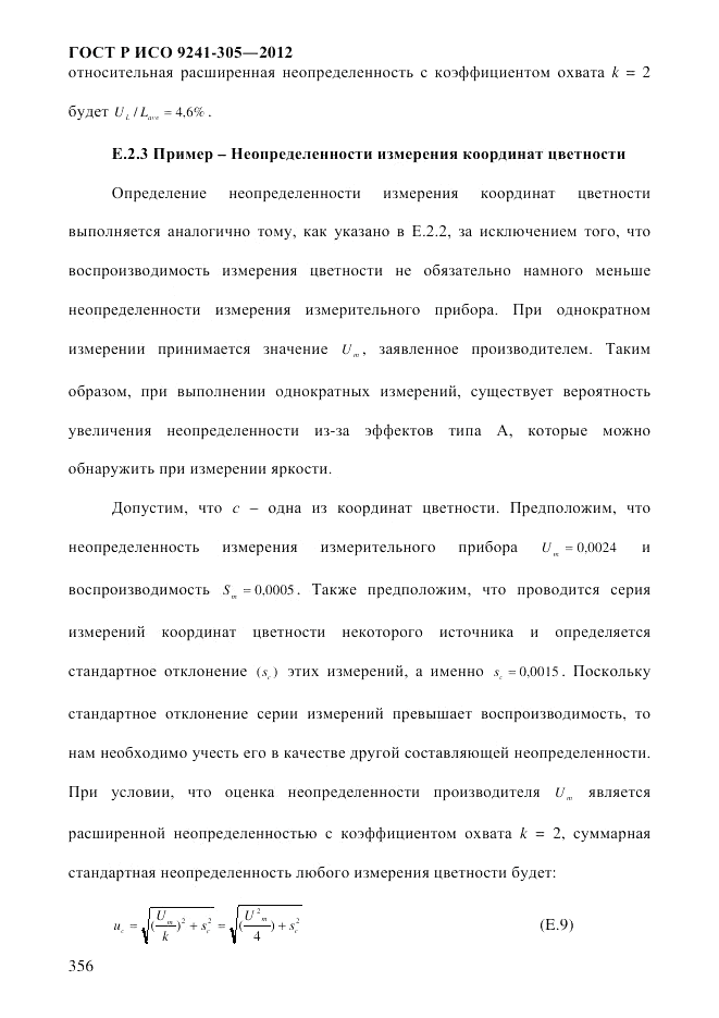 ГОСТ Р ИСО  9241-305-2012, страница 363