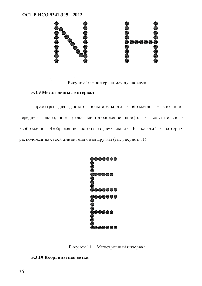 ГОСТ Р ИСО  9241-305-2012, страница 43