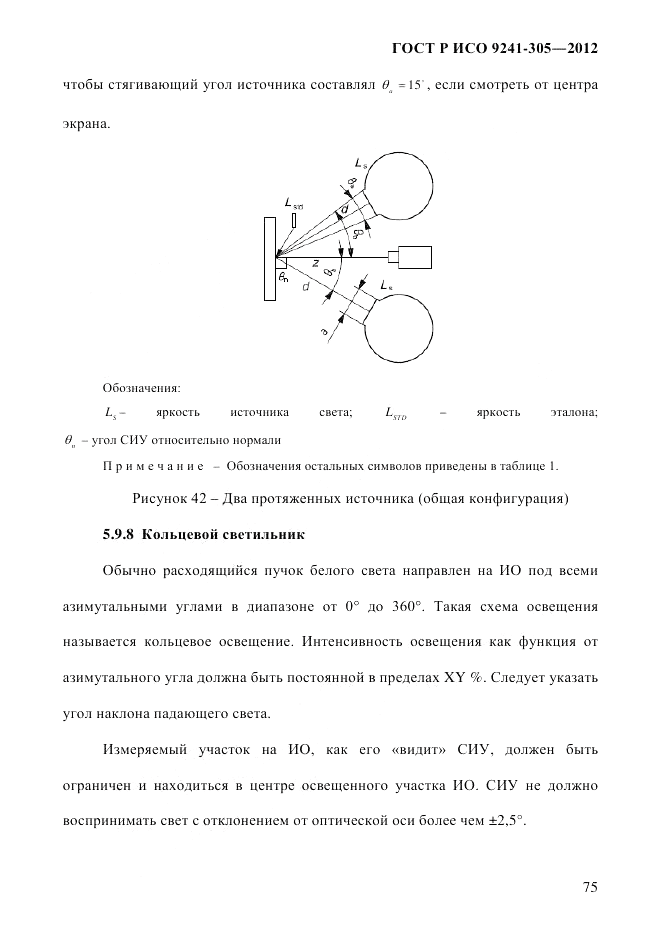 ГОСТ Р ИСО  9241-305-2012, страница 82