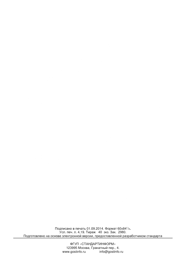 ГОСТ Р ИСО 9241-400-2013, страница 35