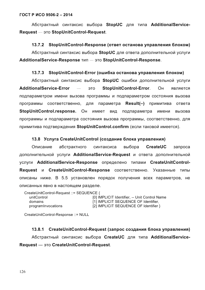 ГОСТ Р ИСО  9506-2-2014, страница 136