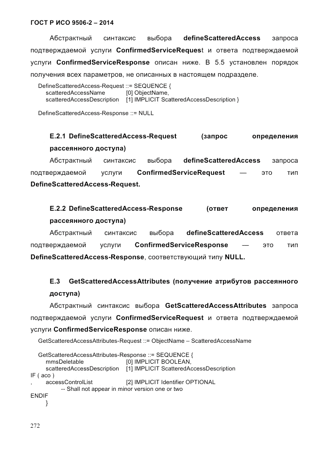 ГОСТ Р ИСО  9506-2-2014, страница 284