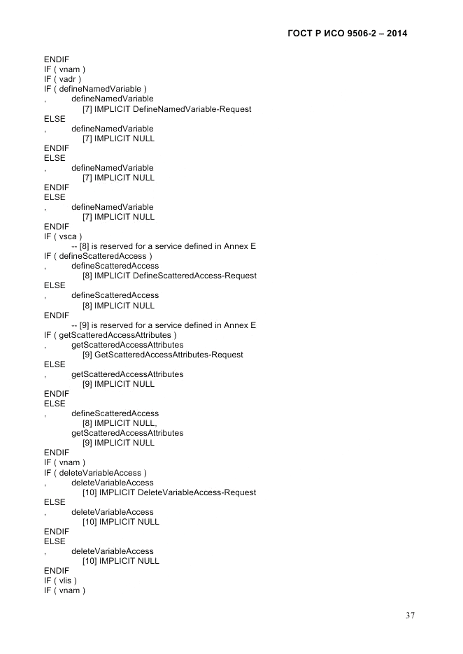 ГОСТ Р ИСО  9506-2-2014, страница 47