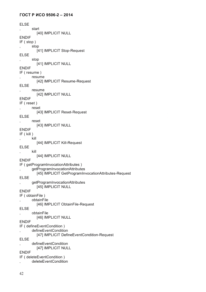 ГОСТ Р ИСО  9506-2-2014, страница 52