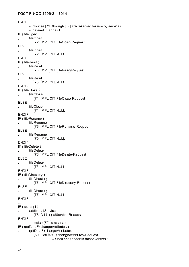 ГОСТ Р ИСО  9506-2-2014, страница 56