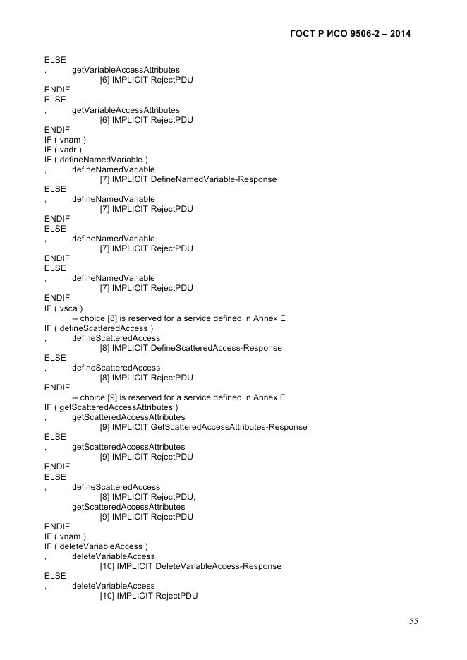 ГОСТ Р ИСО  9506-2-2014, страница 65