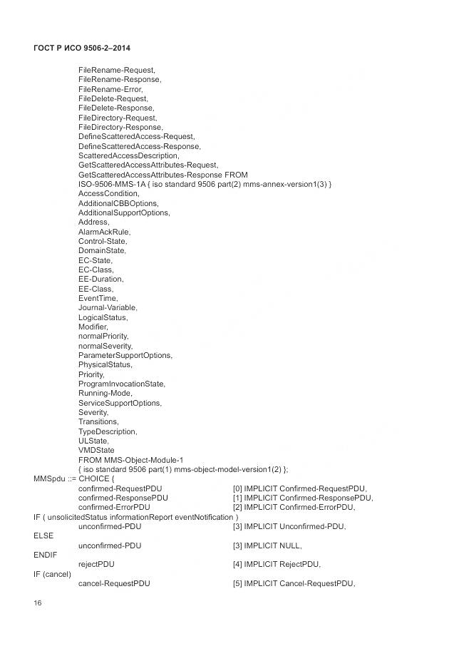 ГОСТ Р ИСО 9506-2-2014, страница 22