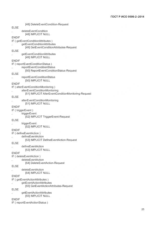 ГОСТ Р ИСО 9506-2-2014, страница 31