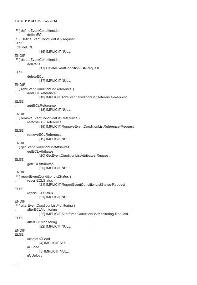ГОСТ Р ИСО 9506-2-2014, страница 38