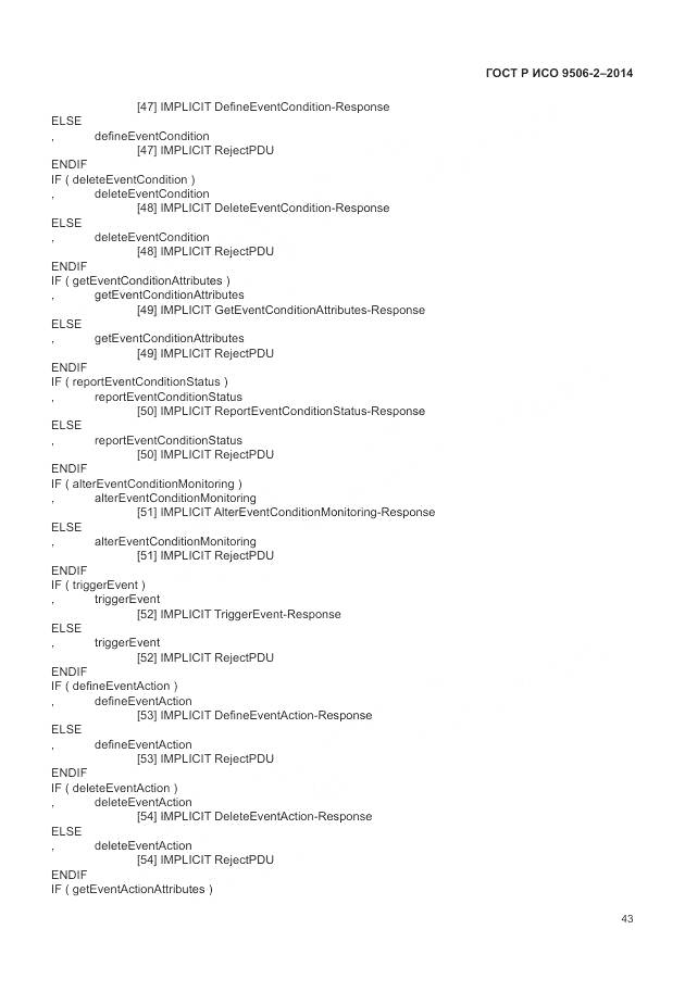 ГОСТ Р ИСО 9506-2-2014, страница 49