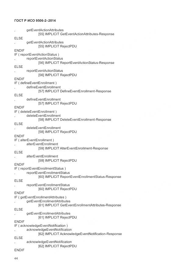 ГОСТ Р ИСО 9506-2-2014, страница 50