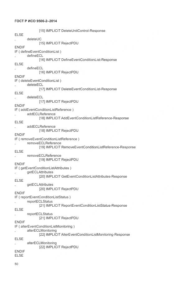 ГОСТ Р ИСО 9506-2-2014, страница 56