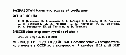 ГОСТ 9960-85, страница 2